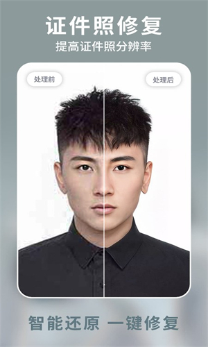 老照片修复处理器