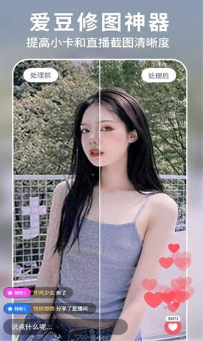 老照片修复处理器