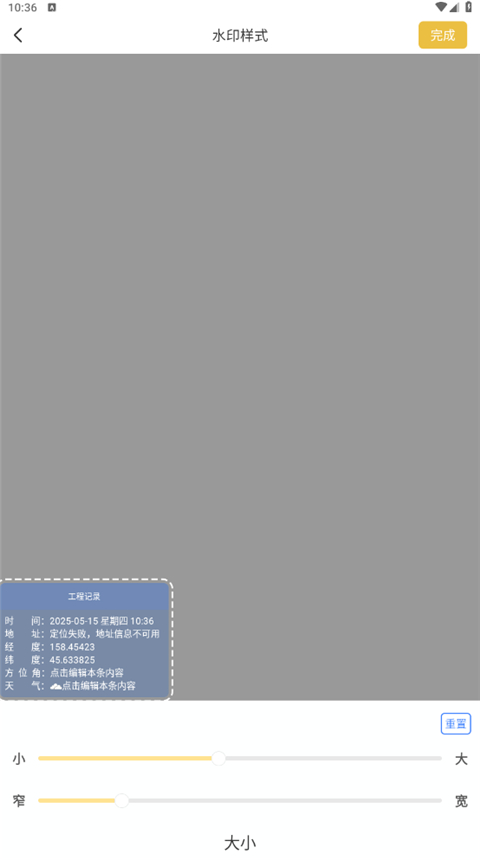 水印相机PIX截图1