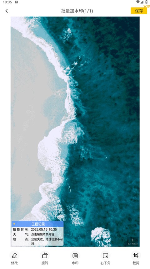 水印相机PIX截图3