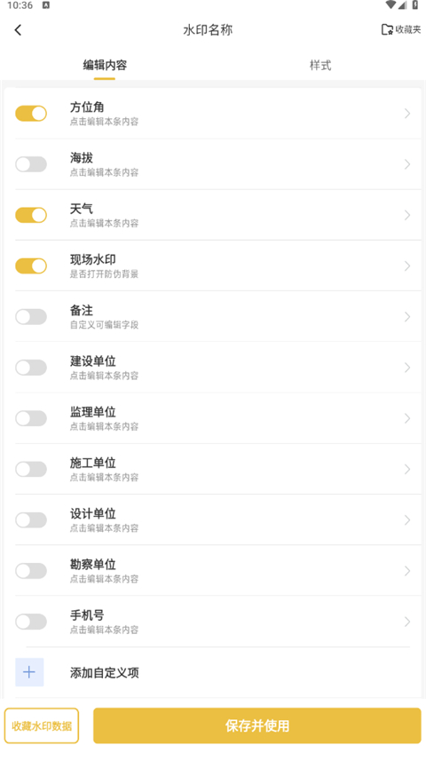 水印相机PIX截图2