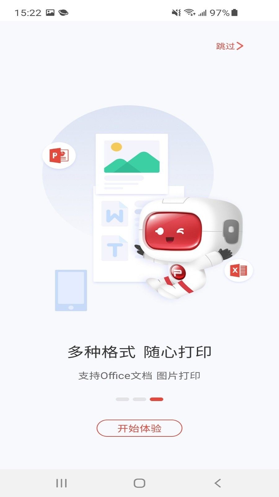奔图打印机截图
