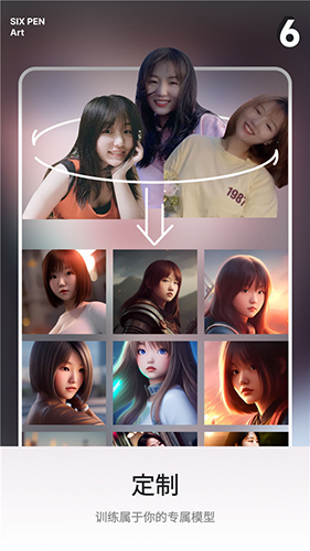 6pen art ai画画截图