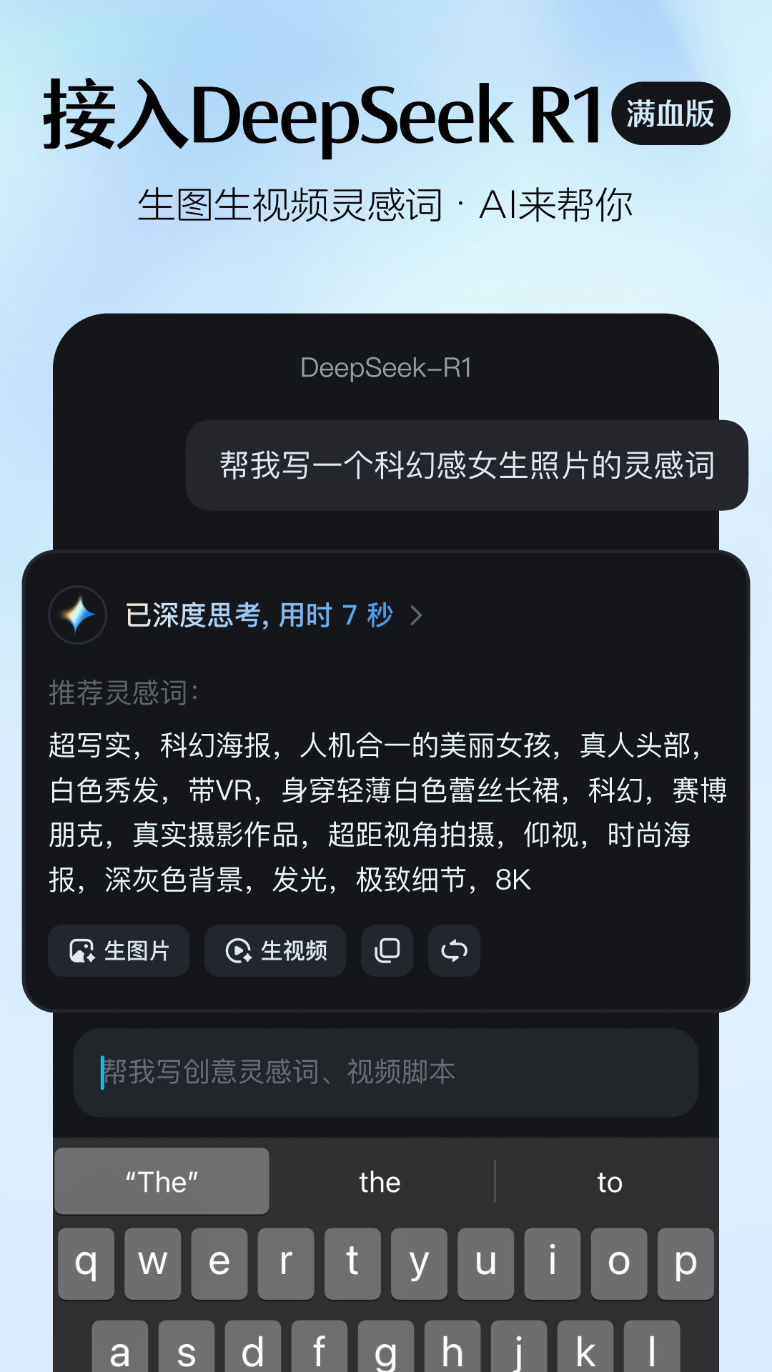 即梦AI官网最新版本截图