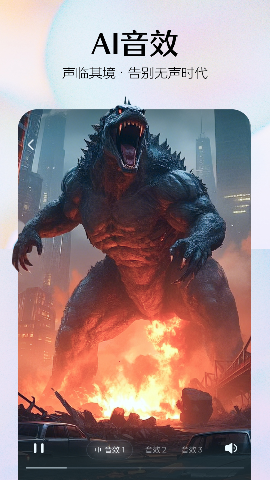 即梦AI官网最新版本截图