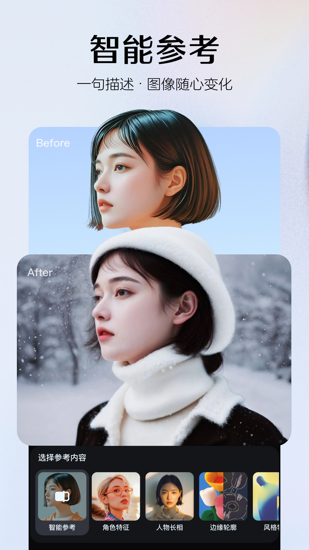 即梦AI官网最新版本截图