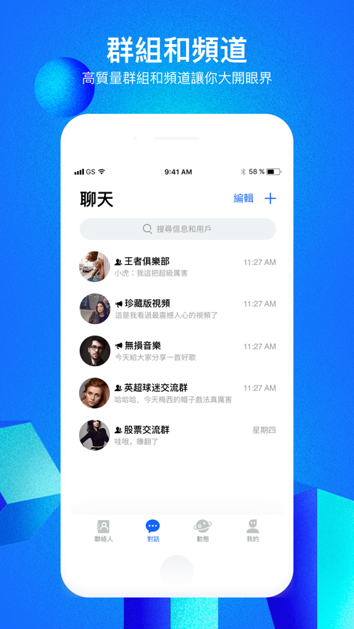cc(cloudchat)最新版截图