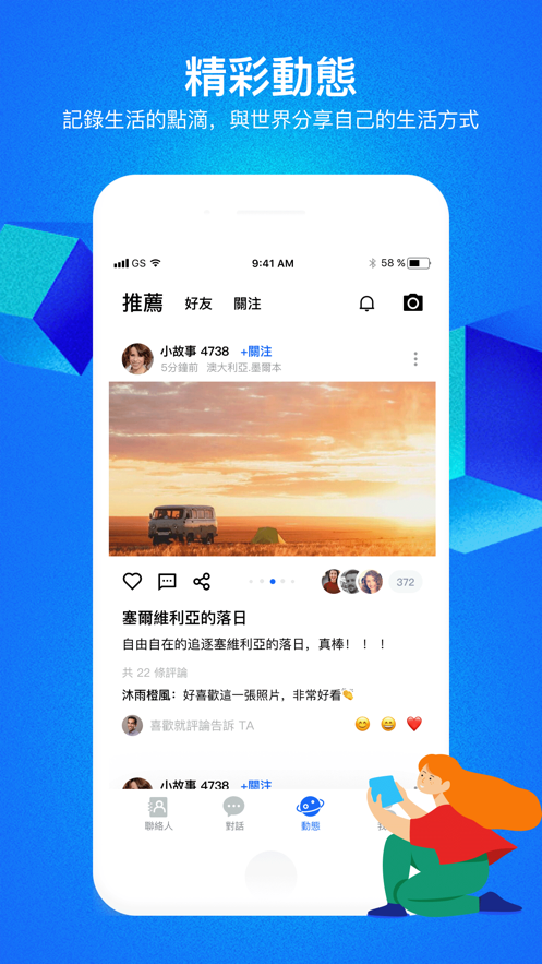 cc(cloudchat)最新版截图