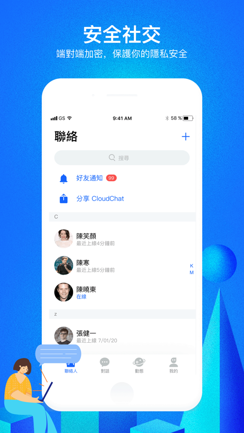 cc(cloudchat)最新版