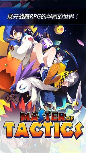 战术大师六道觉醒截图2