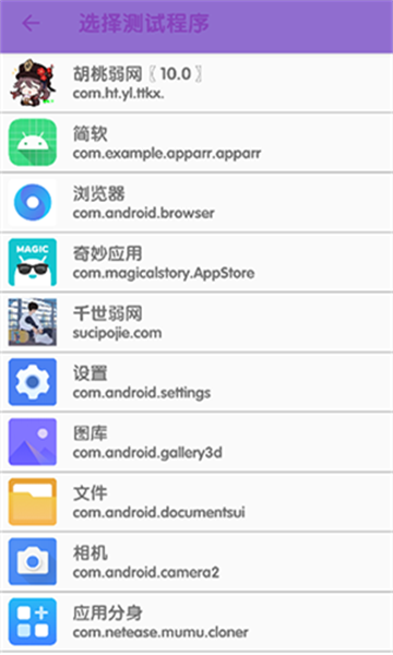 傲寒定制弱网截图