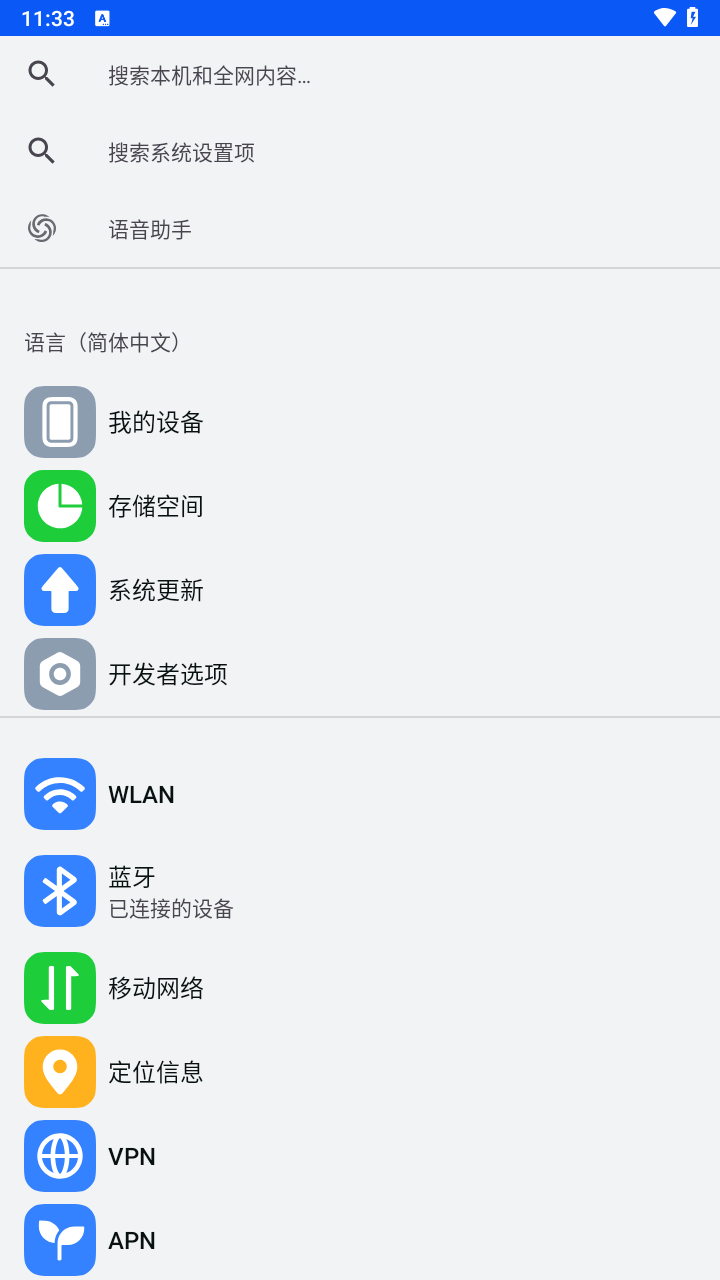 安卓快捷设置截图