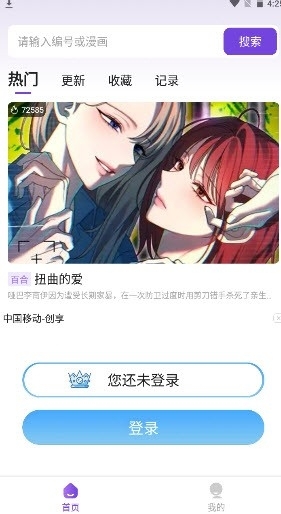 尘柚漫画截图3