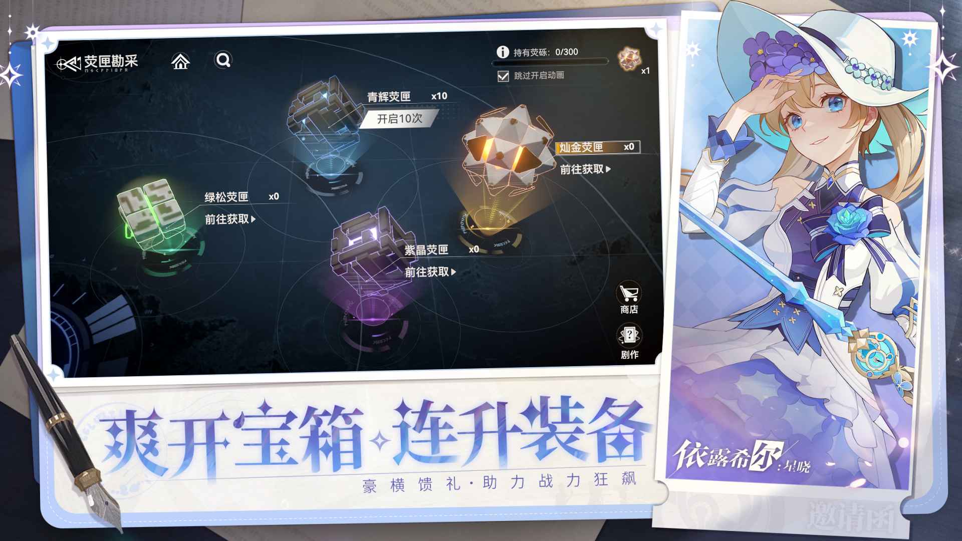 依露希尔星晓截图