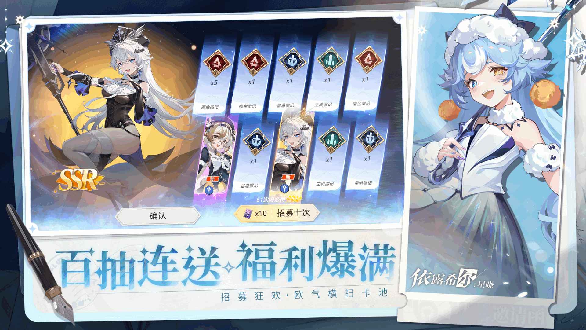 依露希尔星晓截图