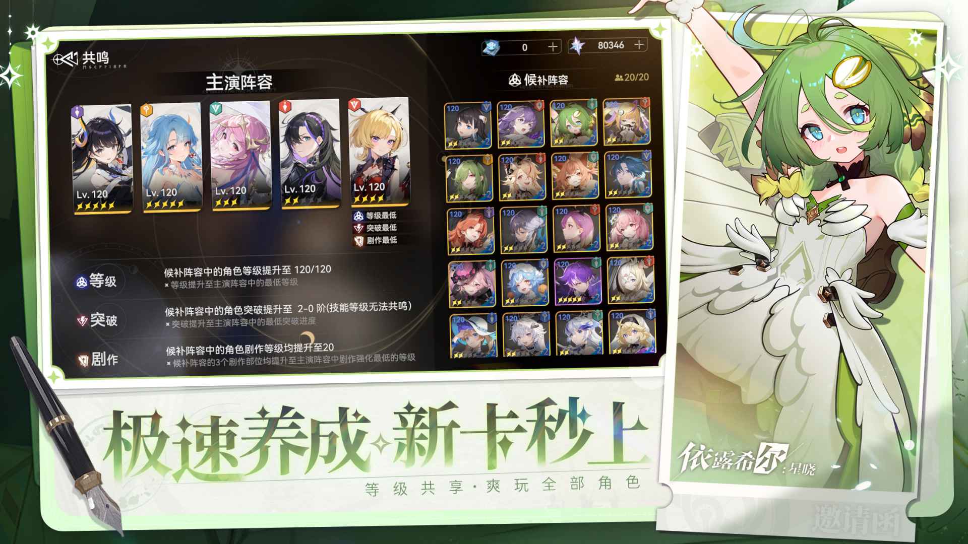 依露希尔星晓截图