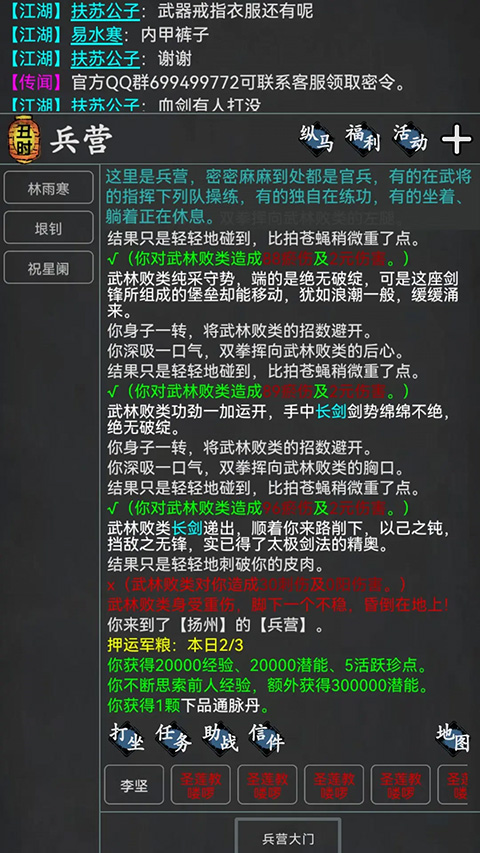 武林豪侠传截图