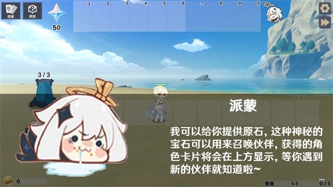 原神大战原魔截图