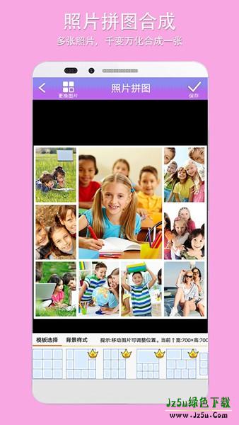 照片拼图p图