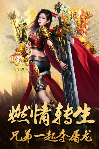 手游屠龙战虚浮截图