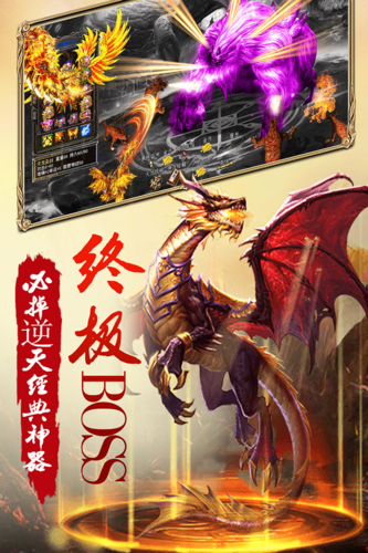 手游屠龙战虚浮