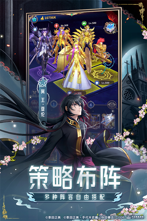 九游圣斗士星矢截图