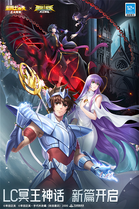 九游圣斗士星矢截图