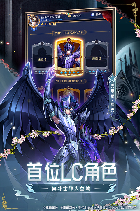 九游圣斗士星矢截图