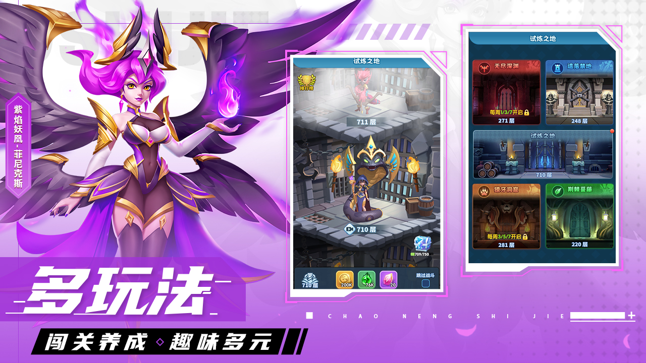 超能世界官方版截图