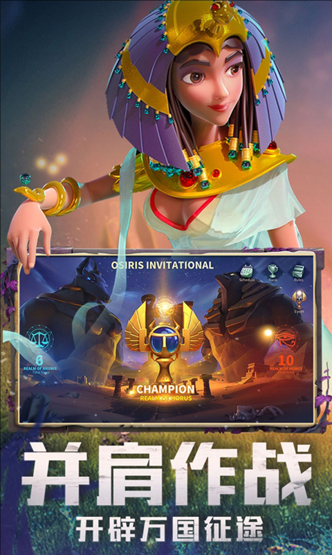 万国觉醒国服截图