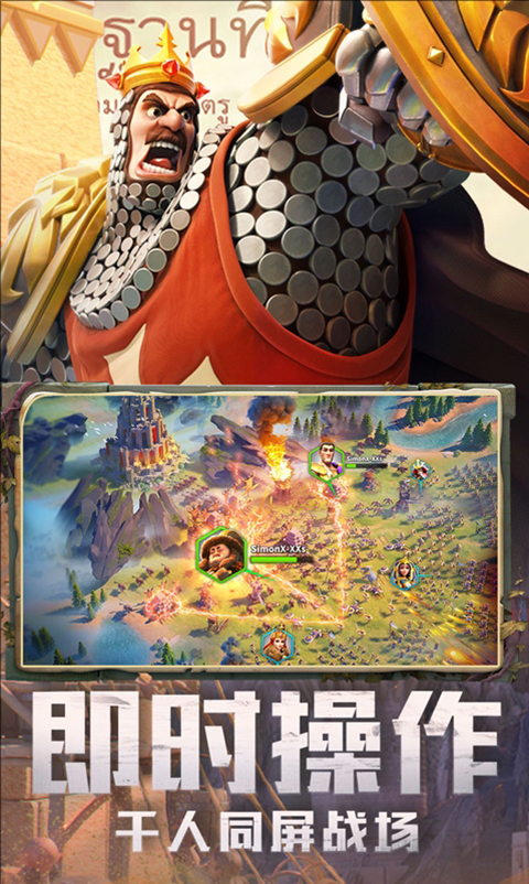 万国觉醒国服截图