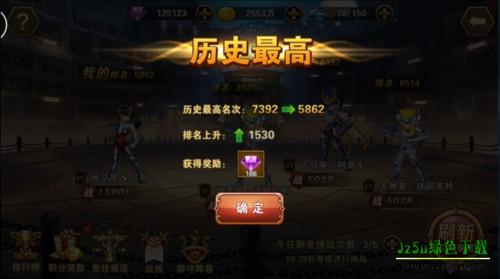 圣斗士星矢：重生4