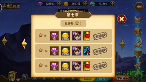 圣斗士星矢：重生3