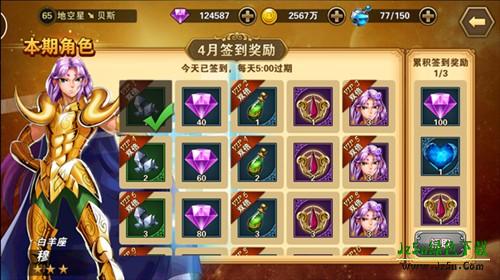 圣斗士星矢：重生5