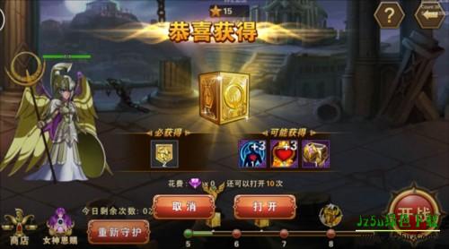 圣斗士星矢重生守护雅典娜攻略