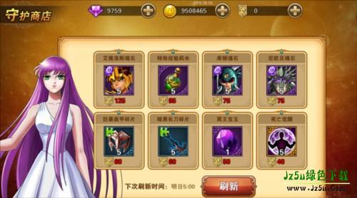 圣斗士星矢重生守护雅典娜攻略4