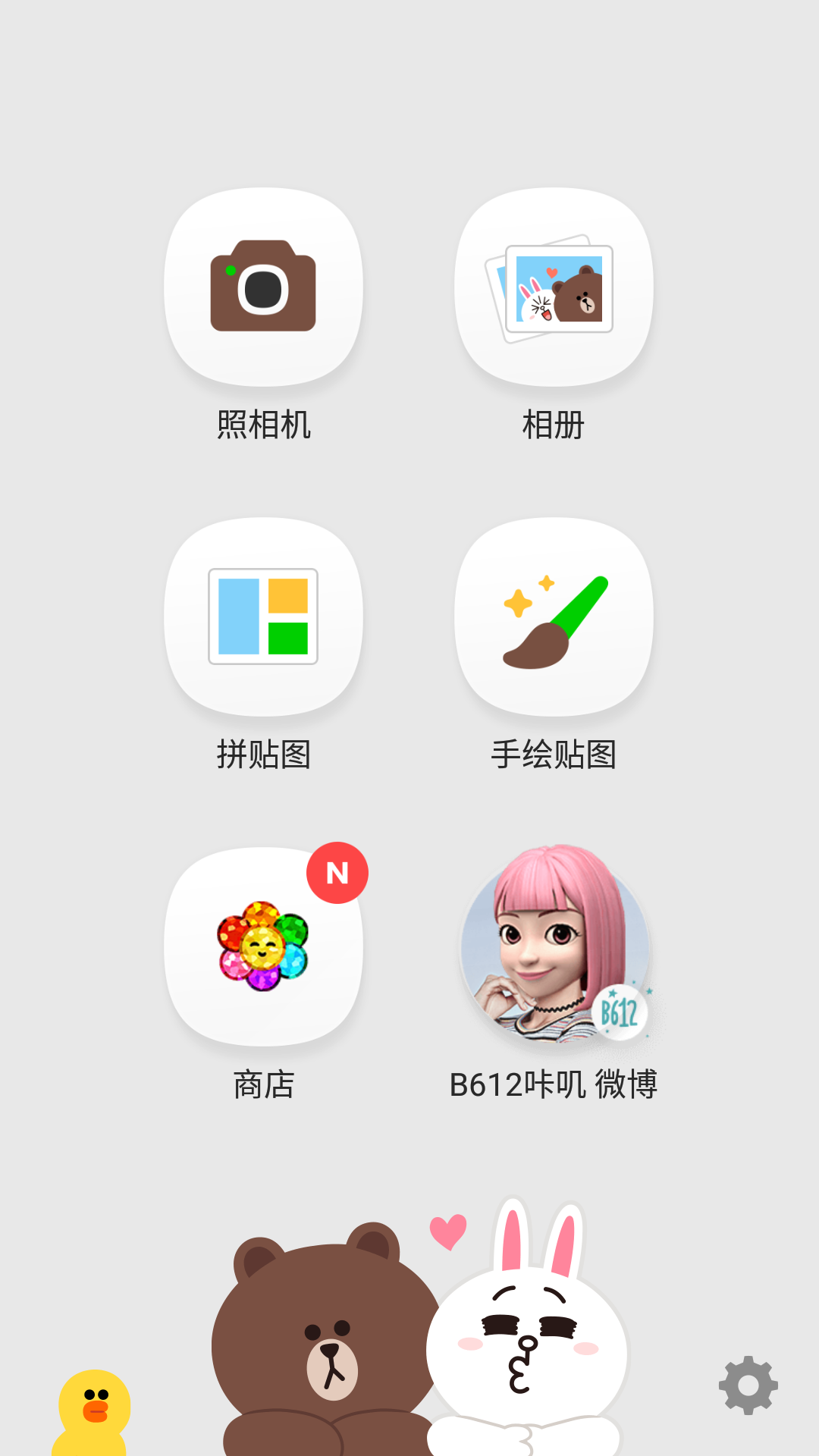 linecamera小熊相机软件截图1