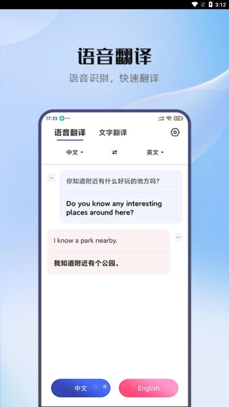 小牛翻译官截图