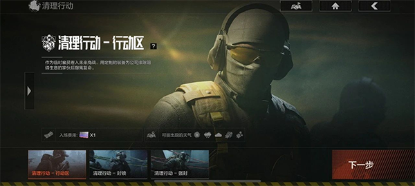 暗区突围低配版