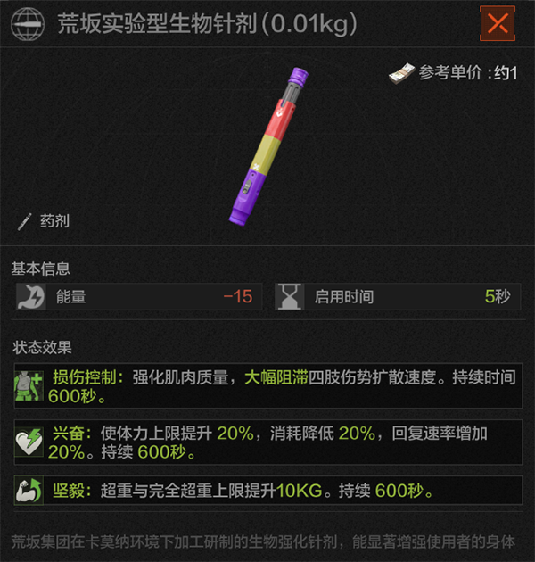 暗区突围低配版