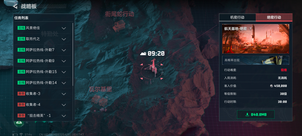 三角洲行动手游