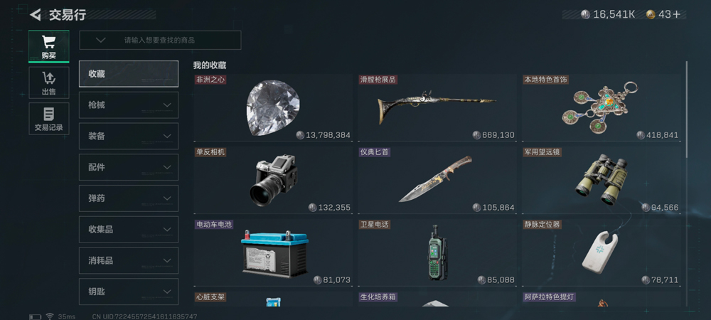 三角洲行动手游