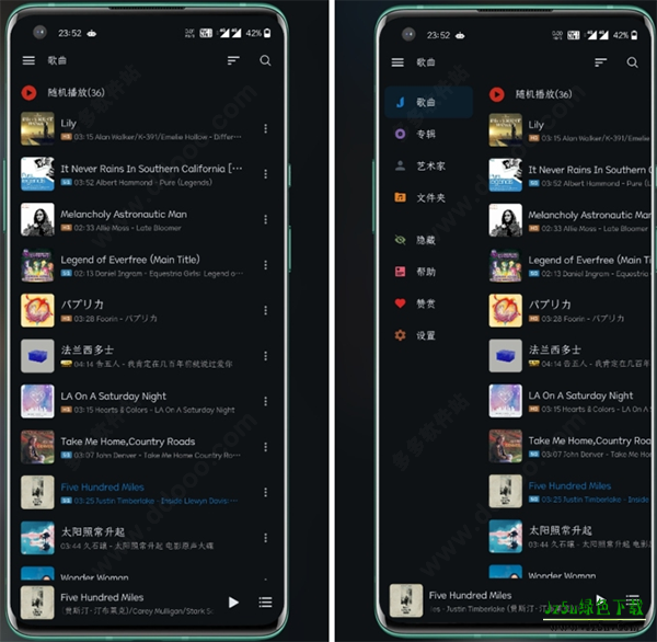 椒盐音乐播放器