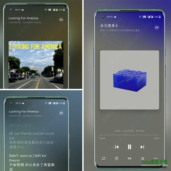 椒盐音乐播放器