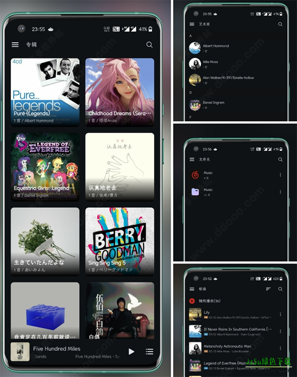 椒盐音乐播放器