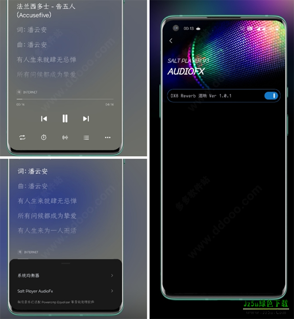 椒盐音乐播放器