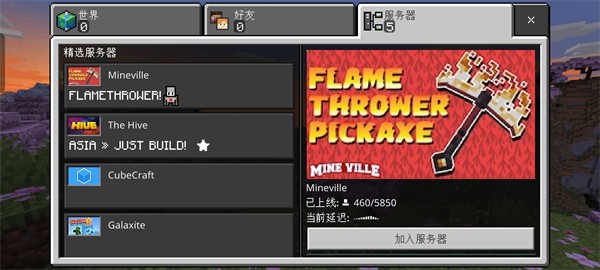 我的世界破碎3.0截图