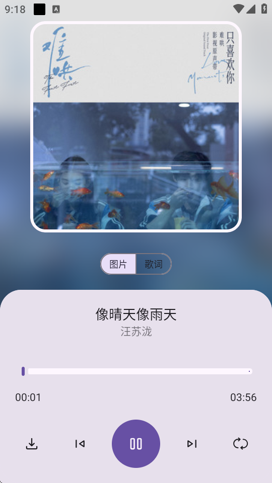 音乐搜索引擎截图