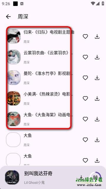 音乐搜索官方版软件