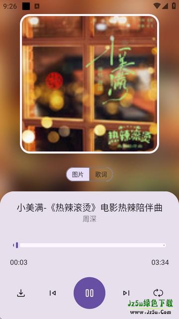 音乐搜索官方版软件